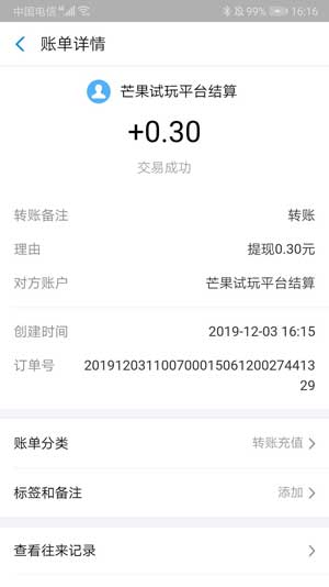 
芒果试玩