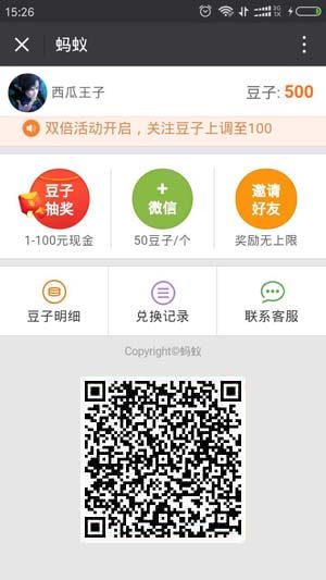 
蚂蚁看点